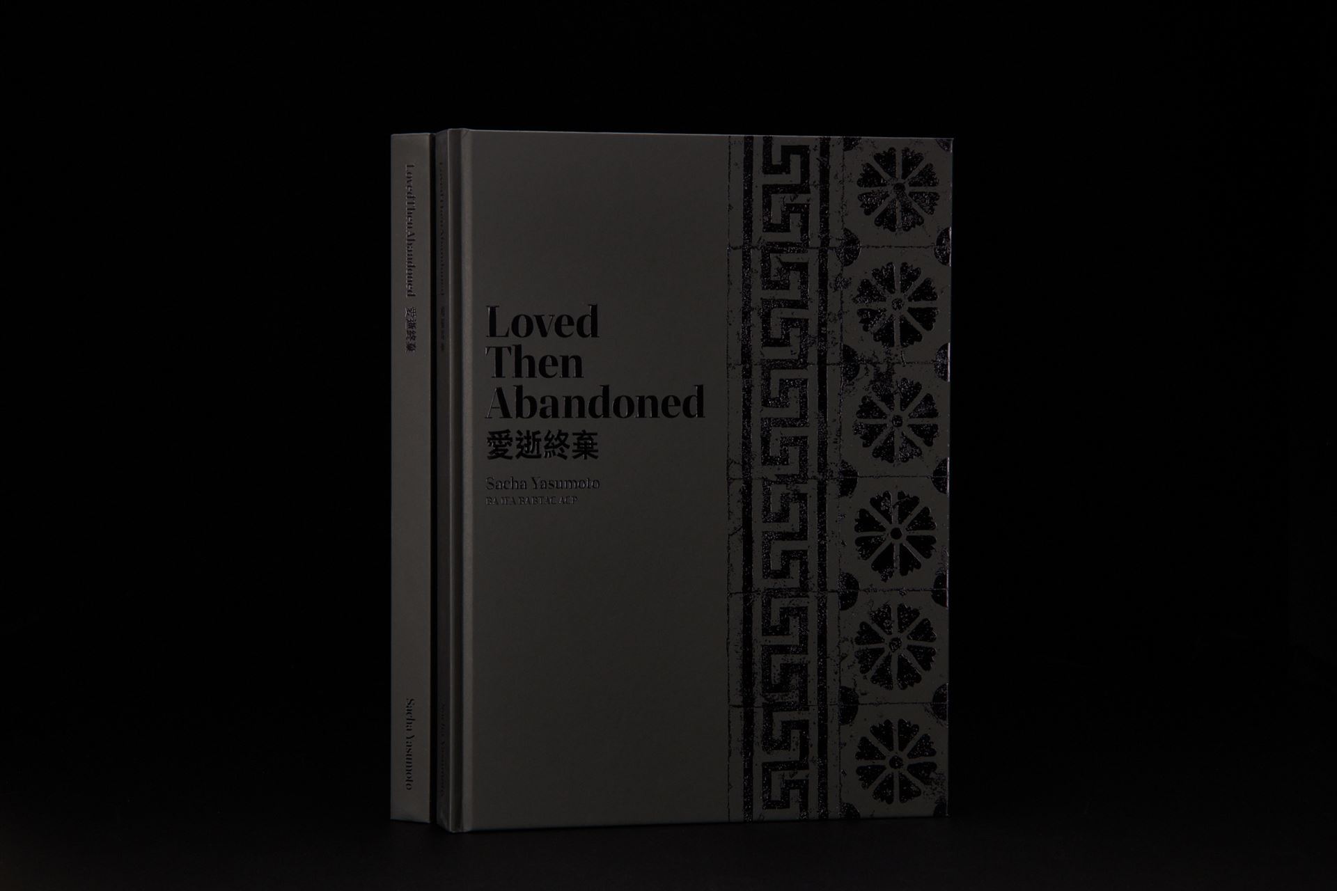 Picture of LovedThenAbandoned by Sacha Yasumoto